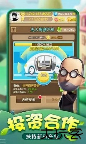 百万大富翁金版