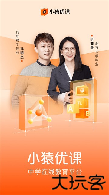 小猿优课