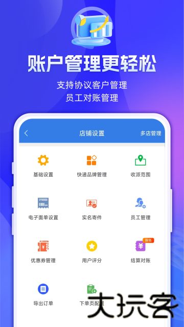 快递100收件端