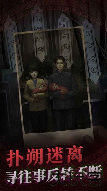 纸嫁衣1