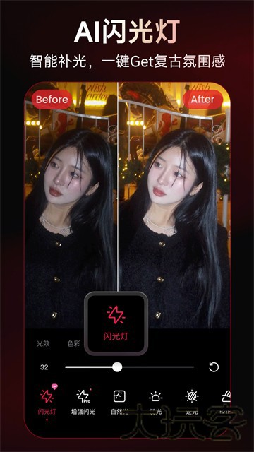美图秀秀旧版本2023