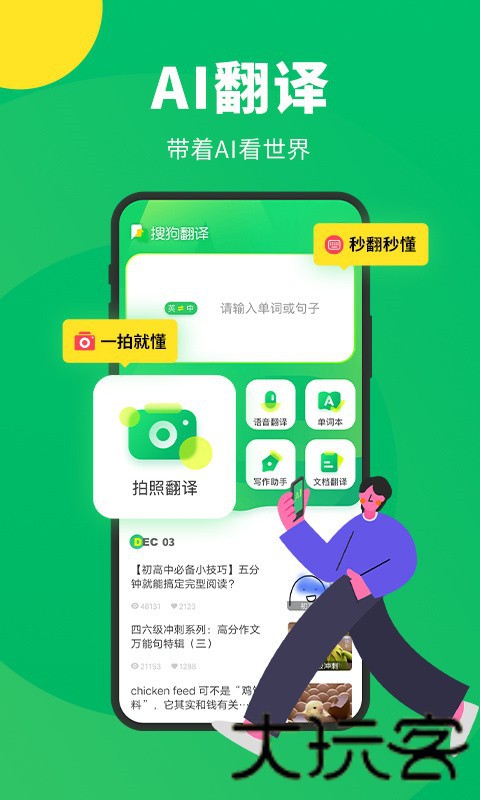 搜狗翻译