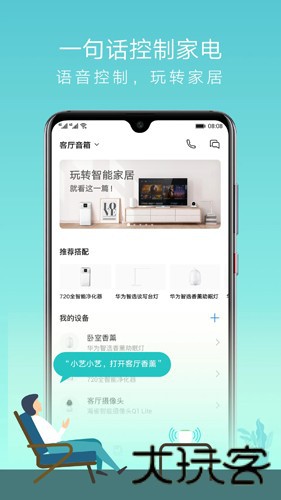 华为AI音箱