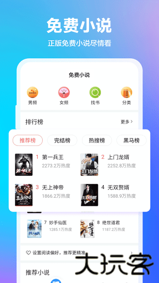 360抢票王