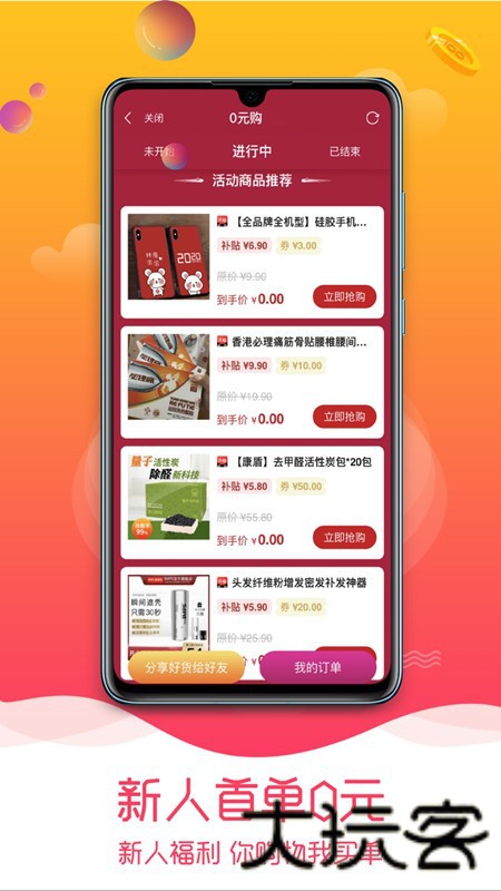 趣品优选