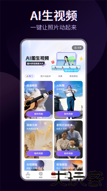 快剪辑