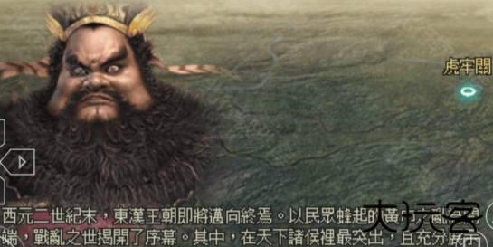 真三国无双5特别版
