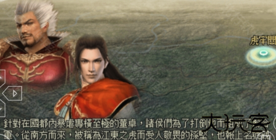 真三国无双5特别版