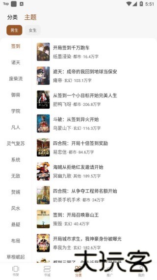 随梦小说