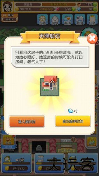 我房子特多