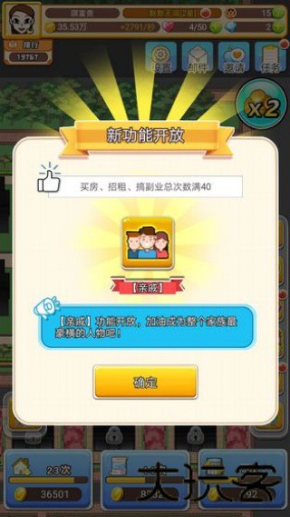 我房子特多