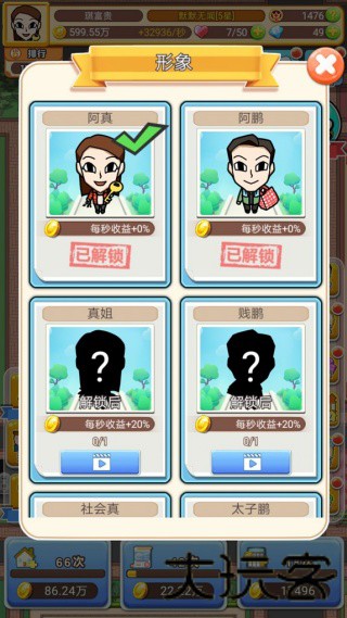 我房子特多