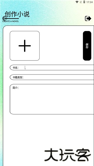 随梦小说
