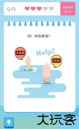 最囧大脑