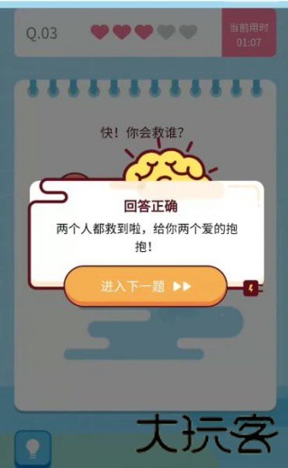 最囧大脑