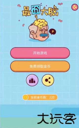 最囧大脑
