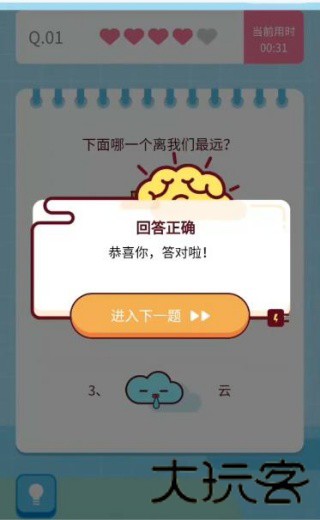 最囧大脑