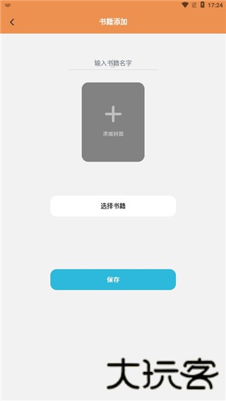 随梦小说