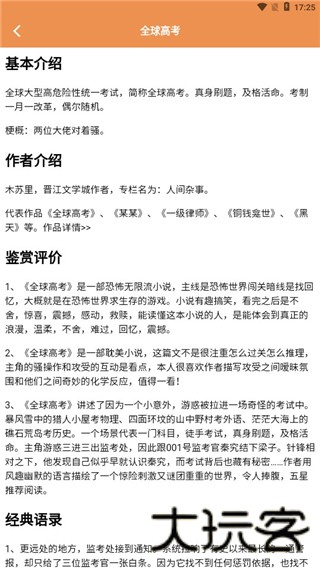随梦小说