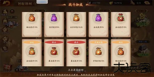 放开那三国3