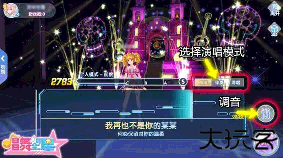 唱舞全明星官服