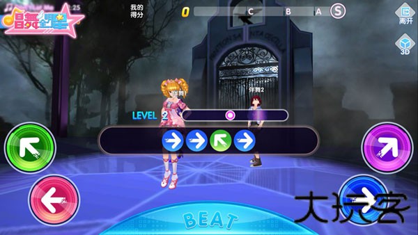 唱舞全明星官服