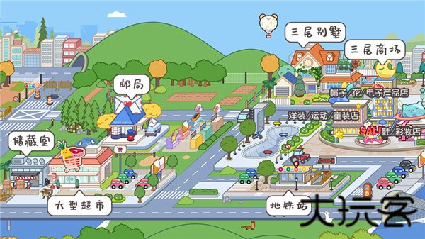 米加小镇大学版
