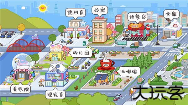 米加小镇大学版