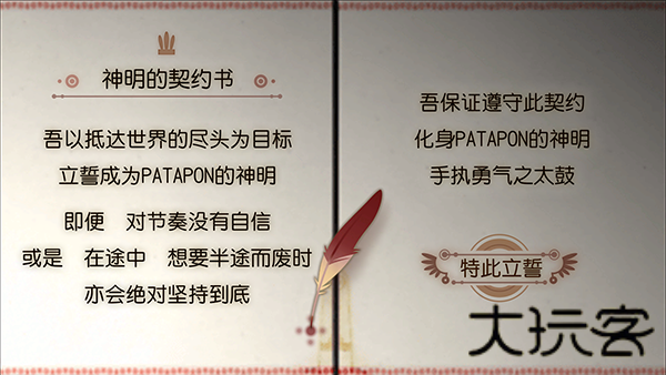 啪嗒砰3手机版