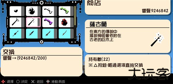 啪嗒砰3手机版