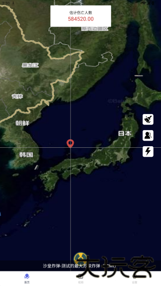 核辐射模拟器