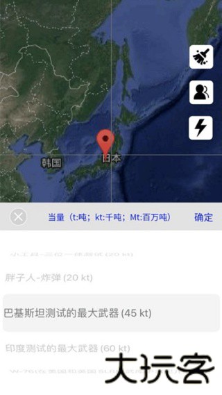 核辐射模拟器