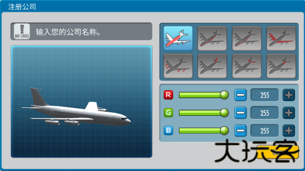 航空大亨2