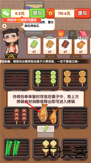 烧烤我最强