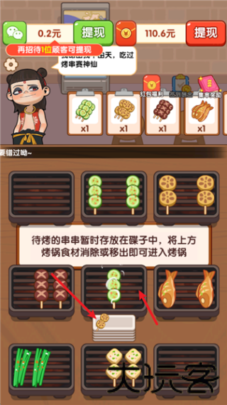 烧烤我最强