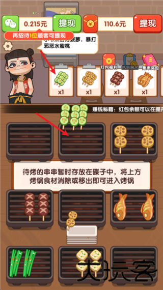 烧烤我最强