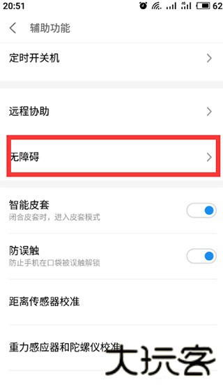 WIFI密码查看神器