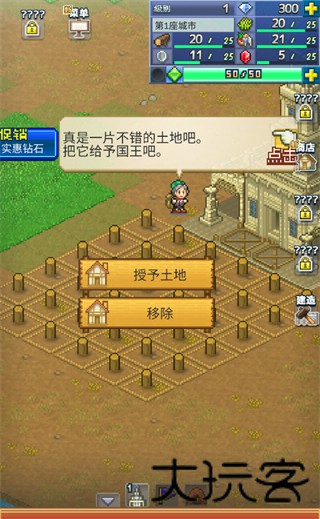 王都创世物语最新版