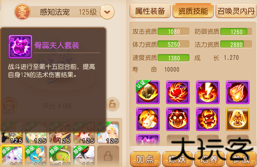 梦幻西游无双版