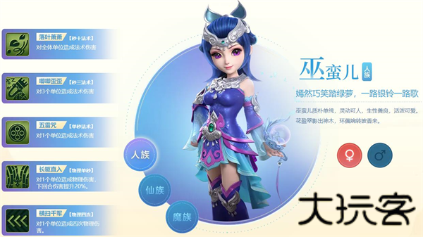 梦幻西游无双版