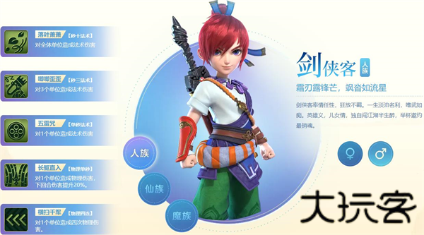 梦幻西游无双版