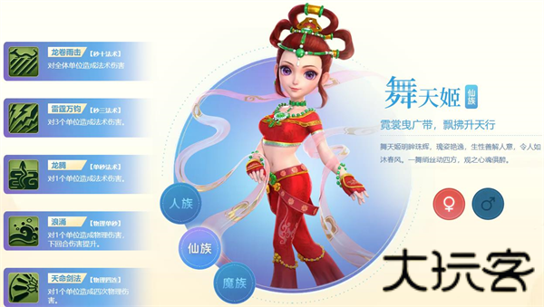 梦幻西游无双版