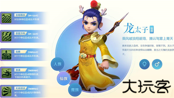梦幻西游无双版