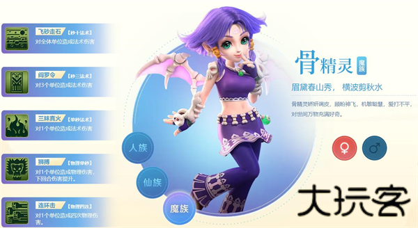 梦幻西游无双版