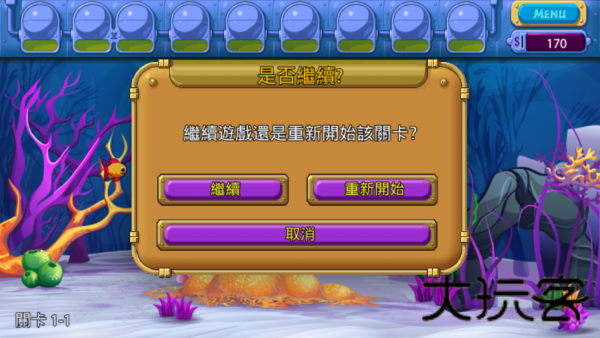怪怪水族馆2
