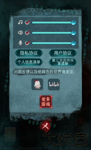 纸嫁衣3鸳鸯债双人版