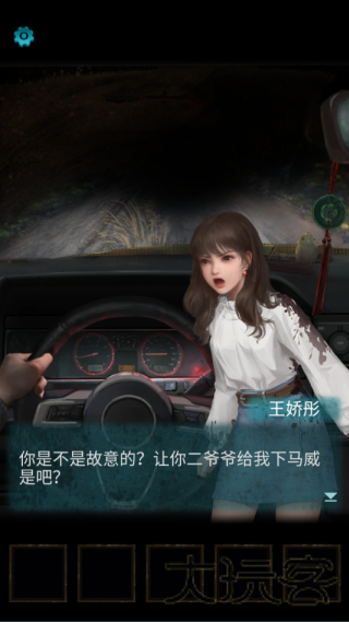 纸嫁衣3鸳鸯债双人版