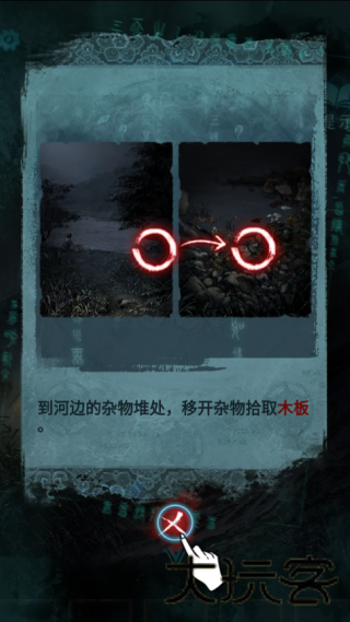纸嫁衣3鸳鸯债双人版