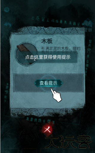 纸嫁衣3鸳鸯债双人版