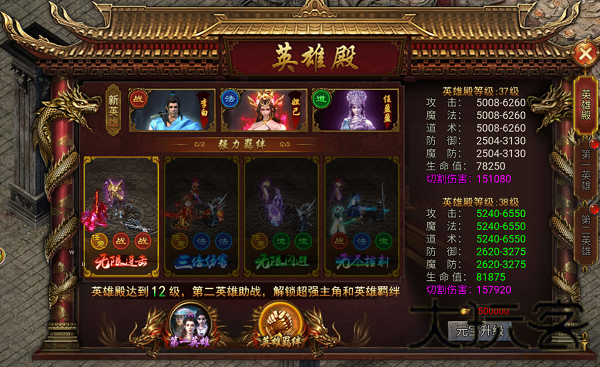 龙迹之城骷髅加强版